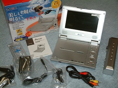 ポータブルDVDプレーヤー