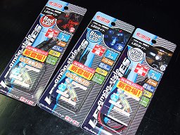 エーモンLEDライトシリーズ