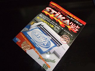 ステカハンドブック
