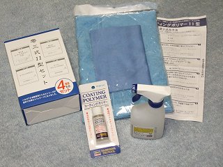 零三式コーティングポリマー11型