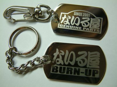 ないる屋キーホルダーの作成