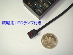 開発中