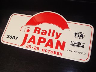 ラリージャパンのプラーク