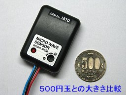 マイクロウェーブセンサー
