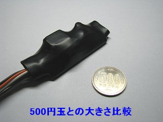 挨拶ホーンユニット