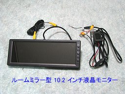 ���[���~���[���t�����j�^�[��