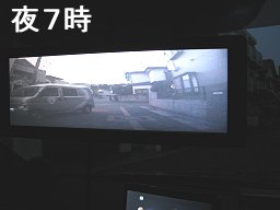 ルームミラーを液晶モニター化
