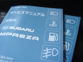 電気配線図集