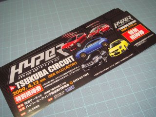 入場チケットプレゼント