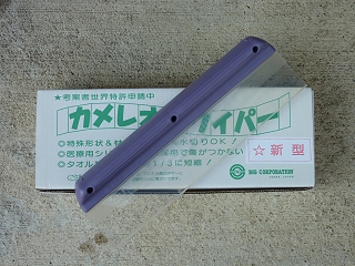 カメレオンワイパー新型