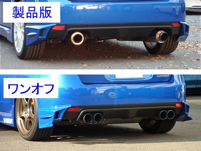 S-craft製 GRB/GRF用 Gコンセプト マッドガード ワンオフ加工