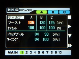 HKS 製 EVC6