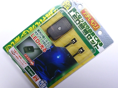 お手頃価格パーツを利用してヘッドライトのオート化の作成にチャレンジ
