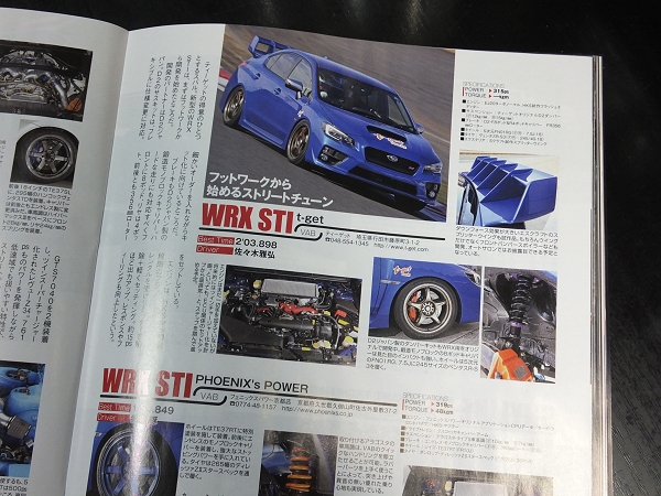 無料チケットプレゼントと、雑誌掲載について