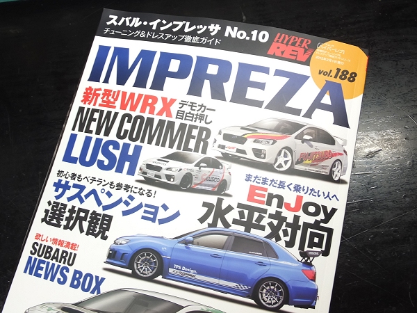 ハイパーレブ vol.188