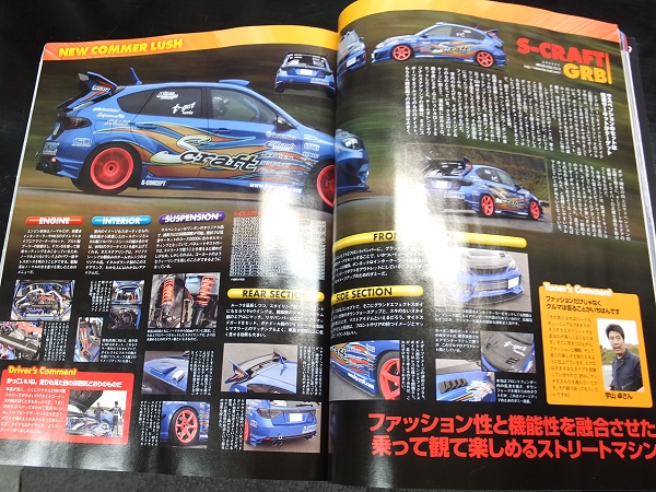 ハイパーレブ vol.188