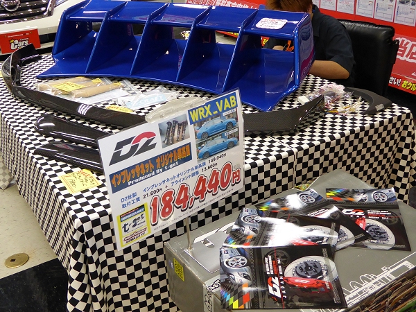 スーパーオートバックス熊谷店・スバルイベント