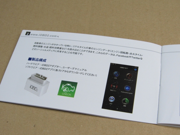 ELM327 OBDII �X�L�����c�[���������Ă݂܂����@���̂Q