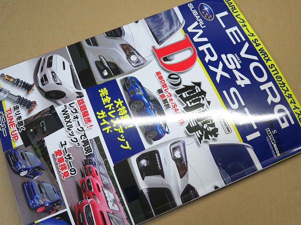 交通タイムス社 : AUTO STYLE vol.8