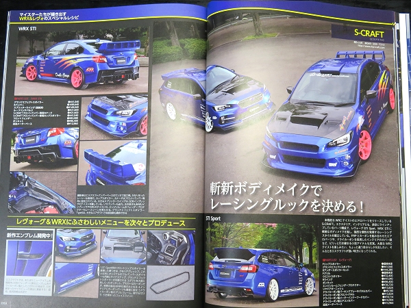 交通タイムス社 : AUTO STYLE vol.8