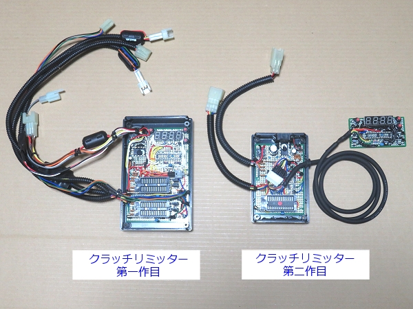 クラッチリミッター 自作ユニット第2作目