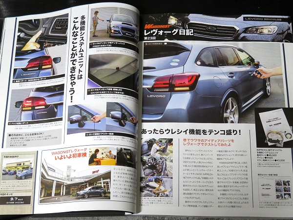 WAGONIST(ワゴニスト) 2017年 11 月号