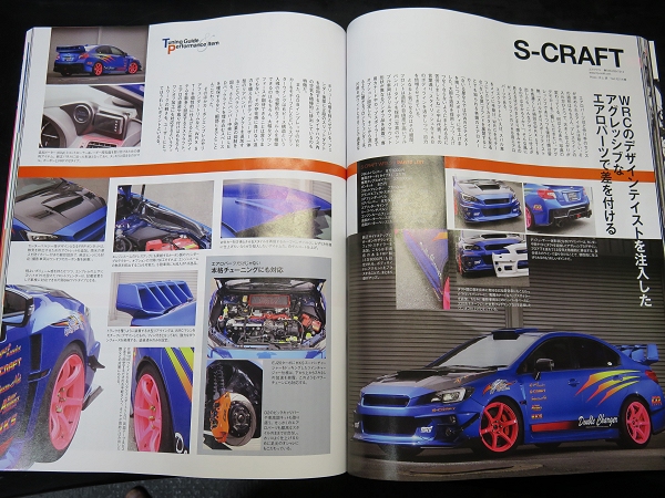ハイパーレブ Vol.222スバル・インプレッサ/WRX No.12