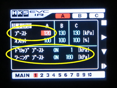 HKS 製 EVC6 IR 2.4 徹底攻略! 簡単セッティング術