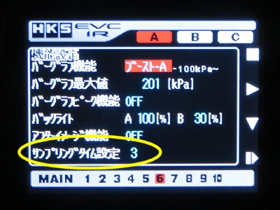 HKS 製 EVC6 IR 2.4 徹底攻略! 簡単セッティング術