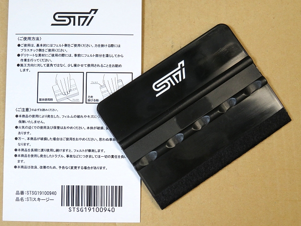 STI �X�L�[�W�[