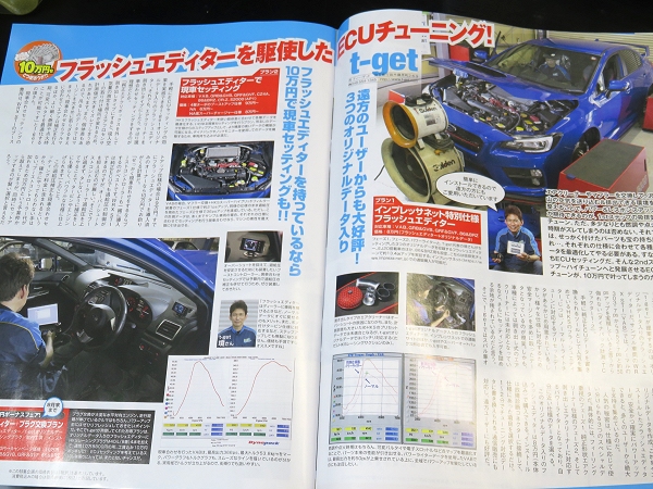 雑誌 オプション 8月号