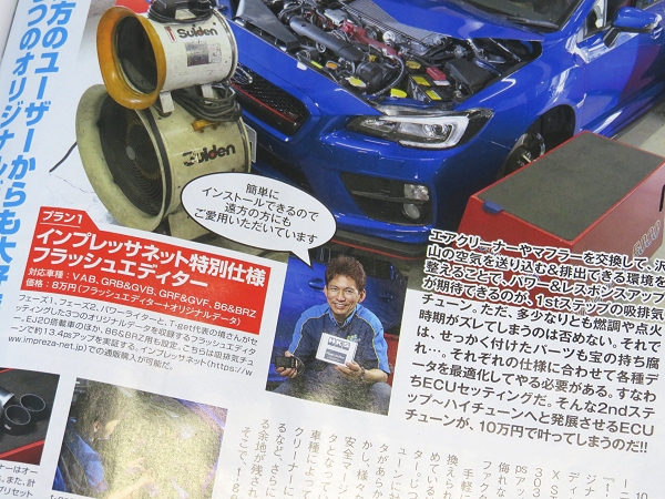 雑誌 オプション 8月号