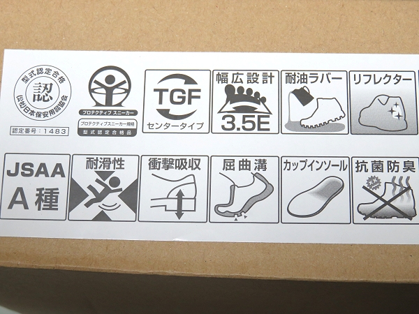 ダイヤル式セーフティシューズ ( 安全靴 )