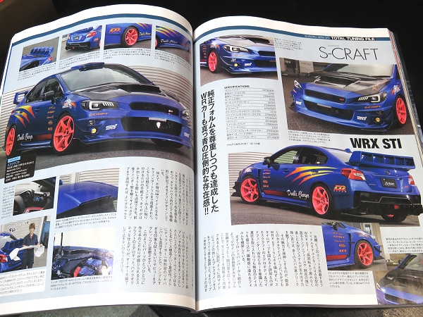 ハイパーレブ Vol.248スバル ・ インプレッサ / WRX No.16