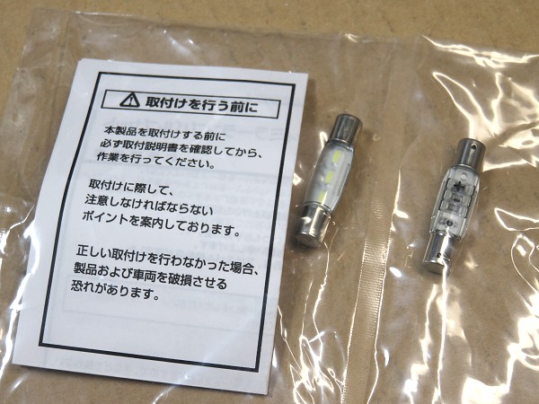 SAA LED バニティミラーランプバルブ SAA3050390