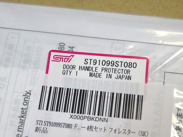STI ドアハンドルプロテクター ST91099ST080