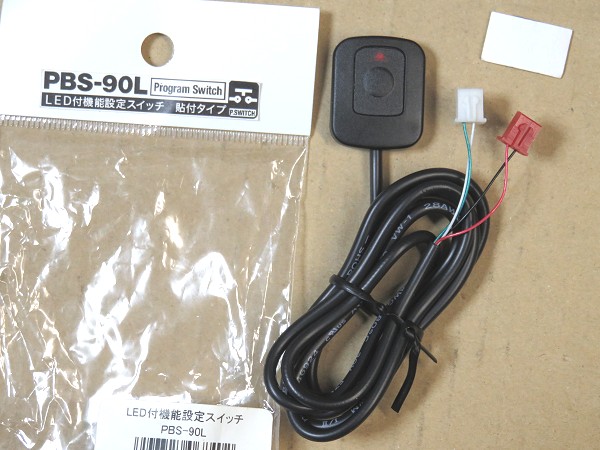 LED付きの貼付型の押しボタンスイッチ