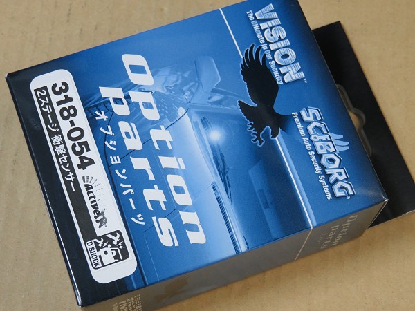 独立調整 2 ステージ IR 衝撃センサー 318-054