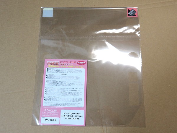 VN5 レヴォーグ センターインフォメーションディスプレイ用保護フィルム