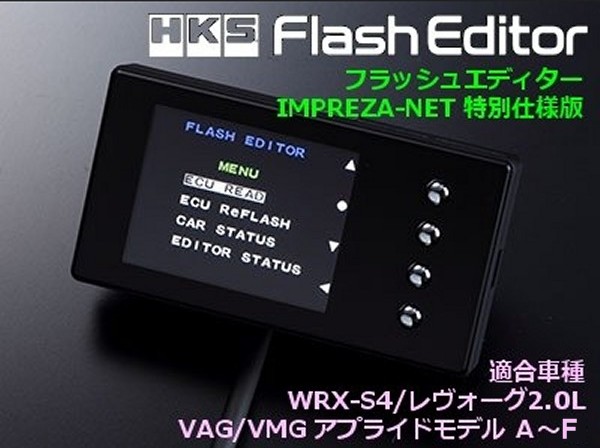フラッシュエディター特別仕様版 WRX-S4(VAG) & レヴォーグ 2.0L(VMG) F型受付を開始しました