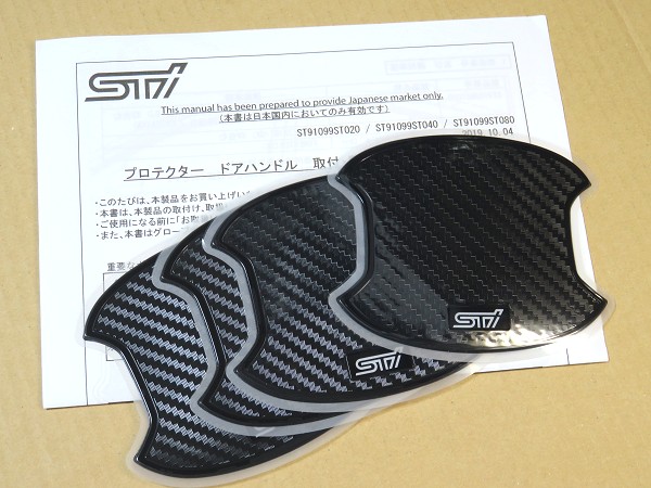 STI ドアハンドルプロテクター ST91099ST020 VAB 用
