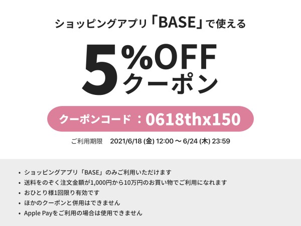 �X�}�z�A�v�� �u BASE �v �Ŏg���銄���N�[�|��