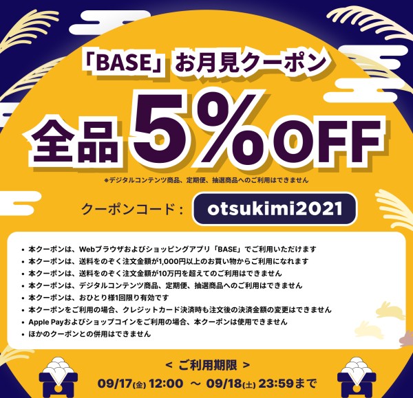 �u BASE �v �Ŏg���銄���N�[�|��