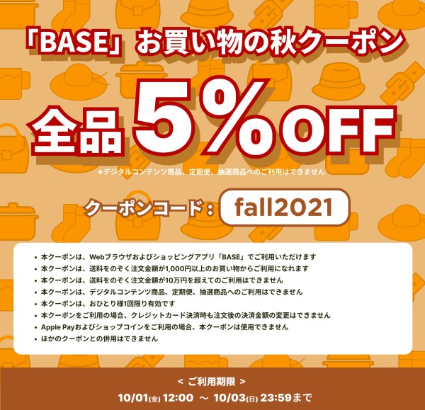�u BASE �v �Ŏg���銄���N�[�|��