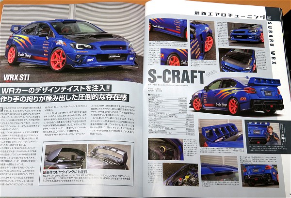 ハイパーレブ Vol.257 スバル・インプレッサ / WRX No.17