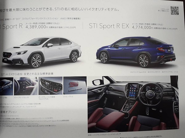 新型 WRX-S4 カタログ