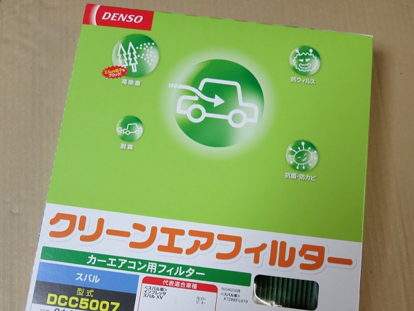 DENSO (デンソー) クリーンエアフィルター