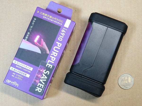 エーモン(amon) PURPLE SAVER パープルセーバー 道路交通法施行規則適合品
