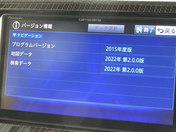 カーナビデータの更新 カロッツェリア地図割プラス