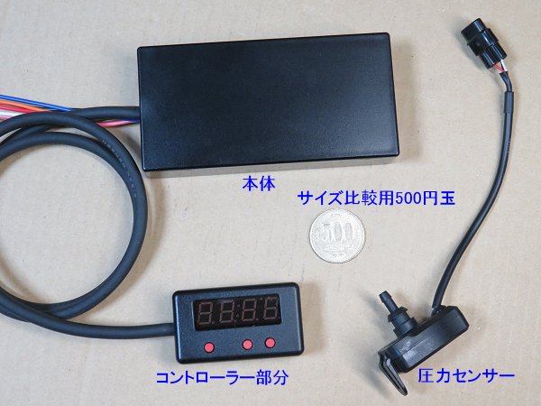 ブーストコントローラーのような物